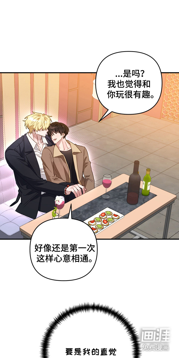 冒牌巫师第13话图