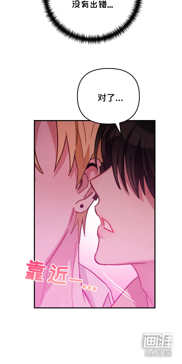 冒牌巫师第13话图