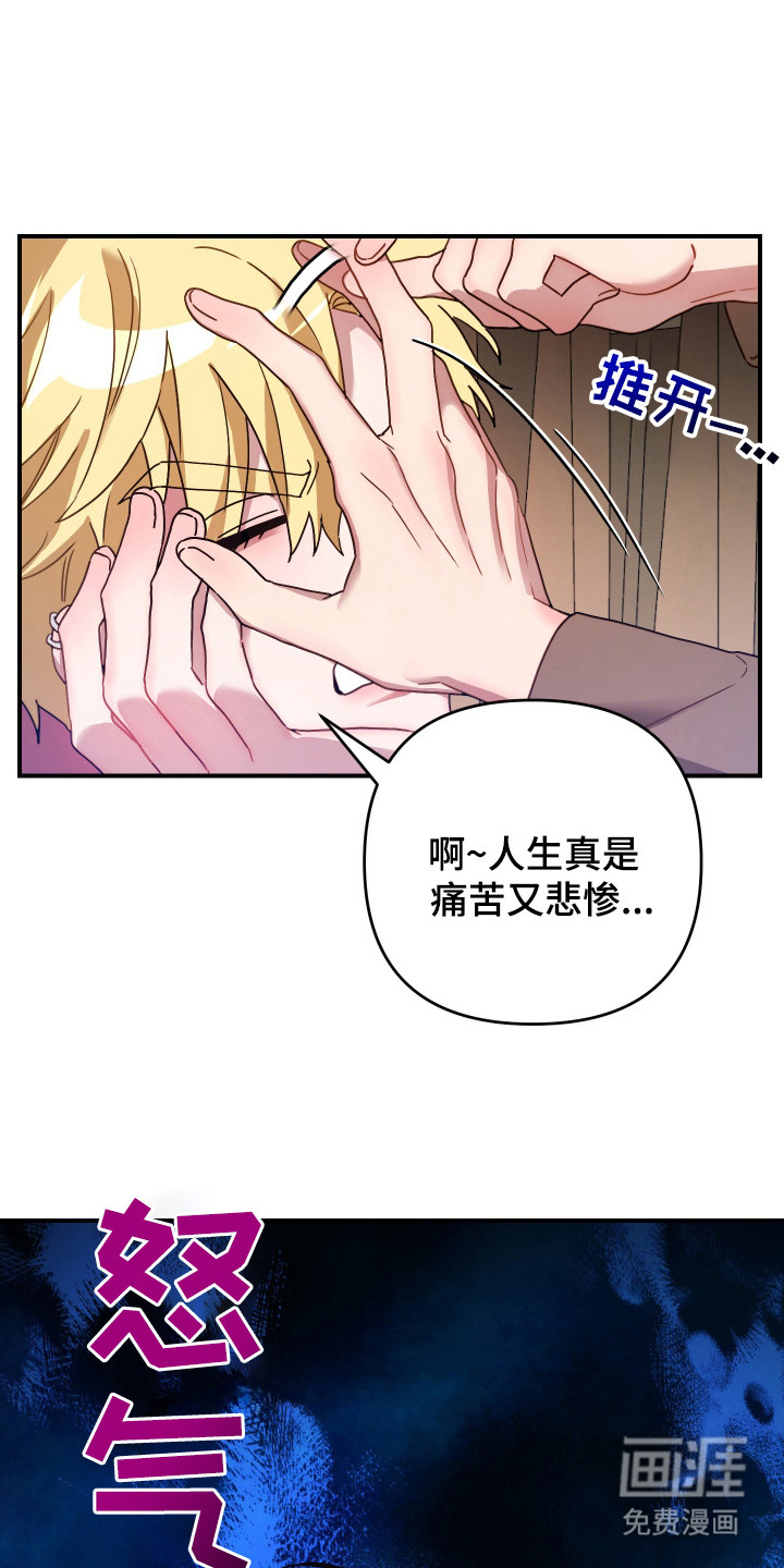 冒牌巫师第14话图