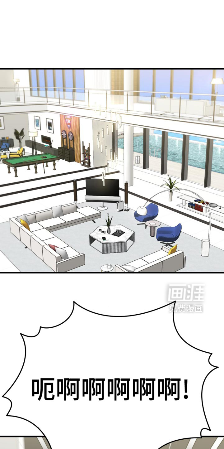 冒牌巫师第16话图