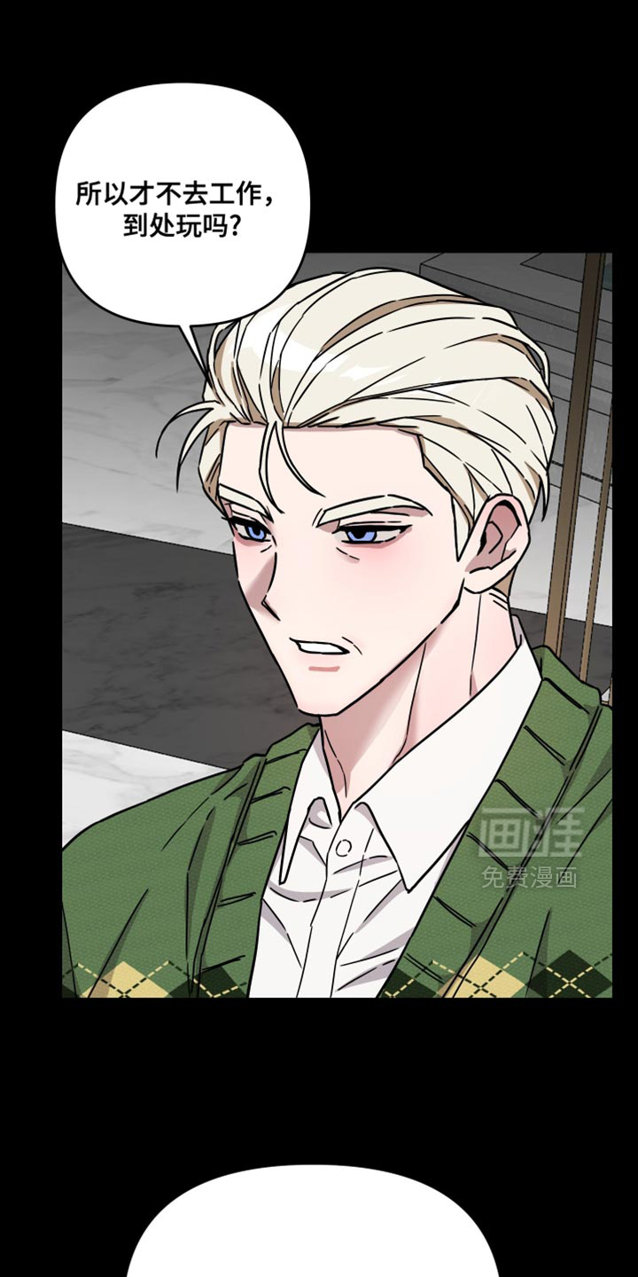 冒牌巫师第17话图