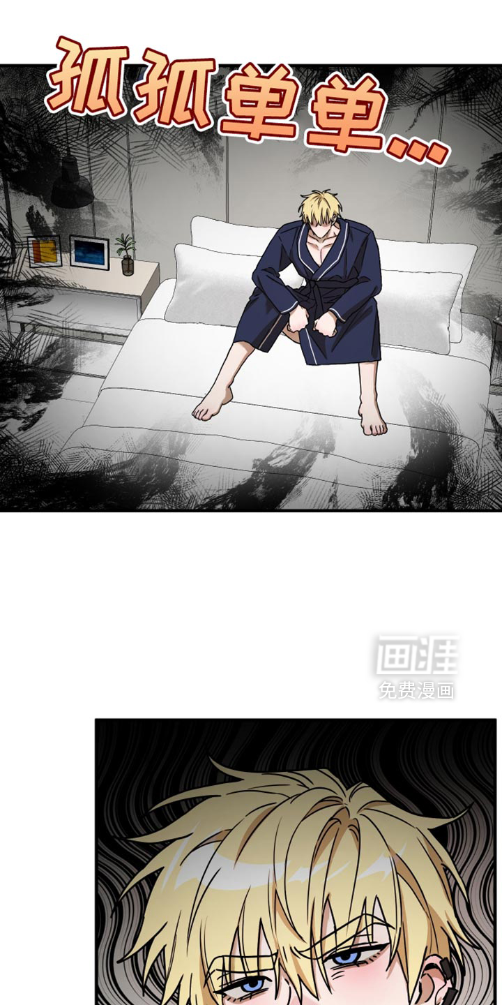 冒牌巫师第18话图