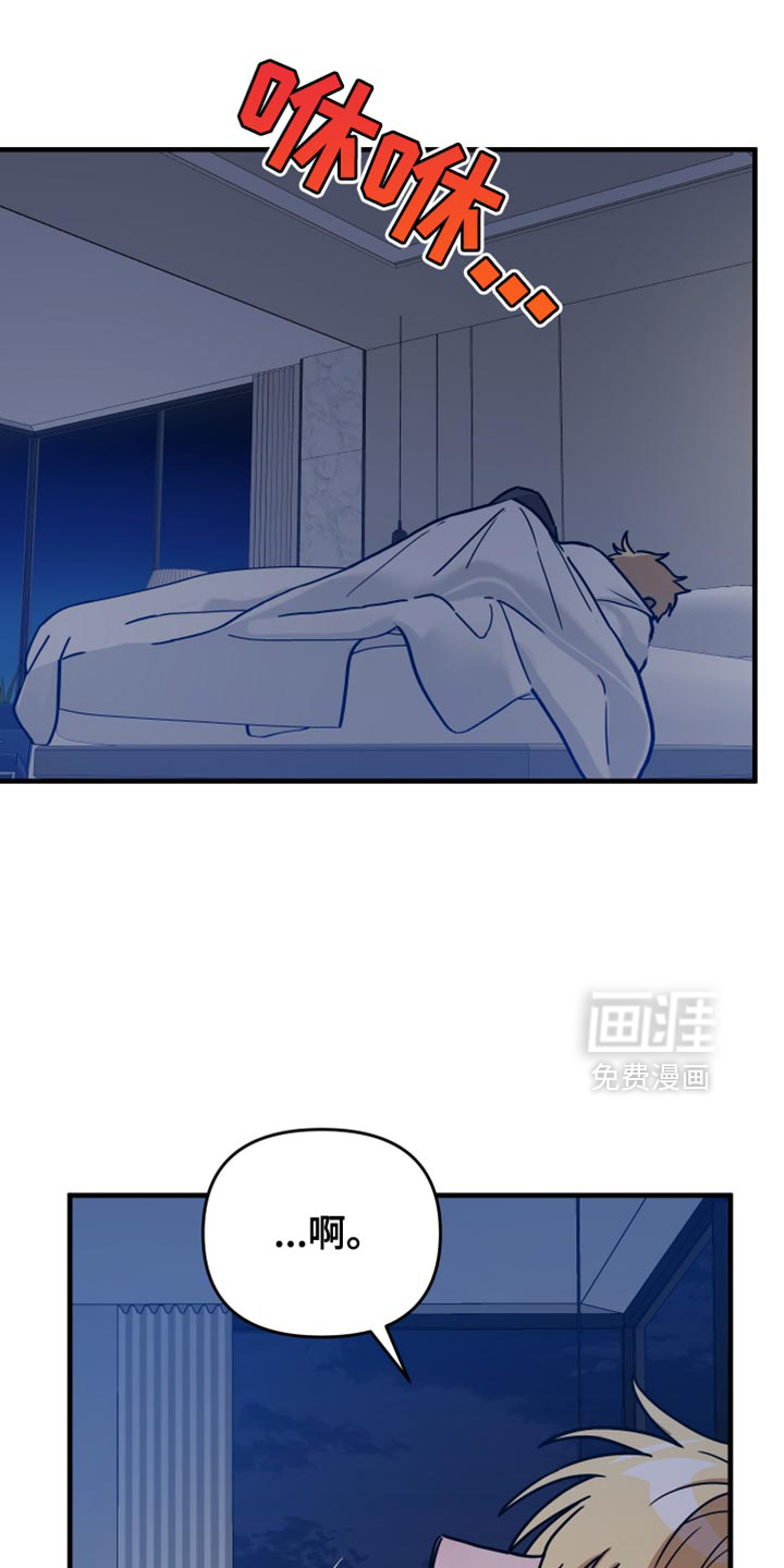冒牌巫师第18话图