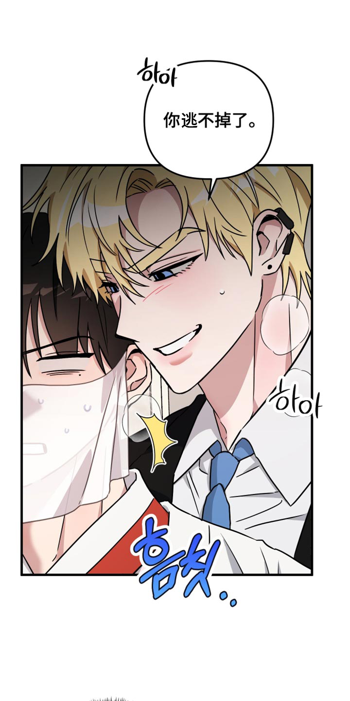 冒牌巫师第20话图