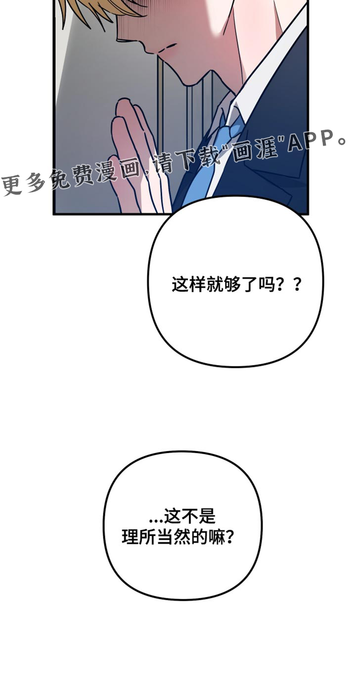 冒牌巫师第20话图