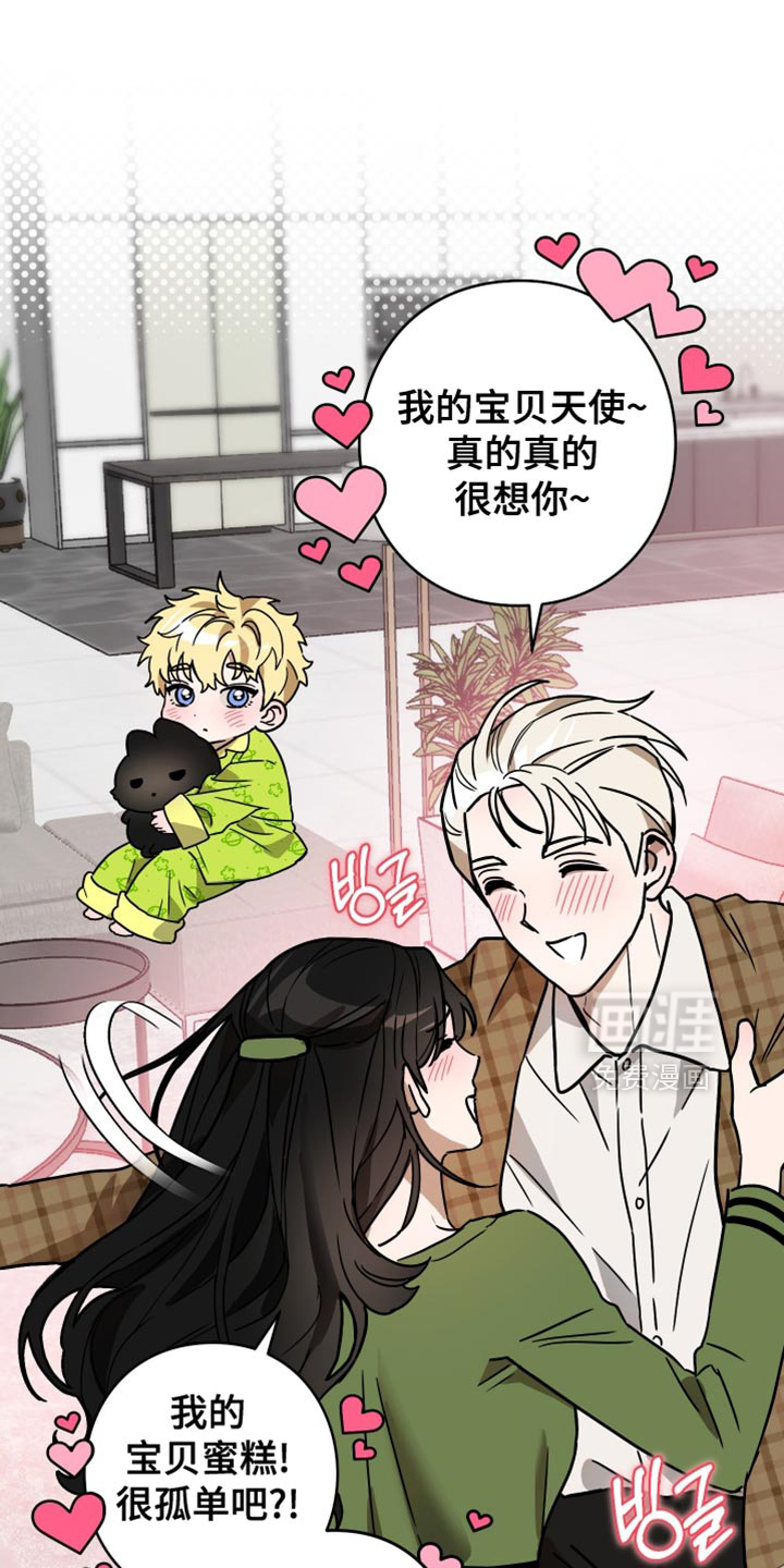 冒牌巫师第21话图