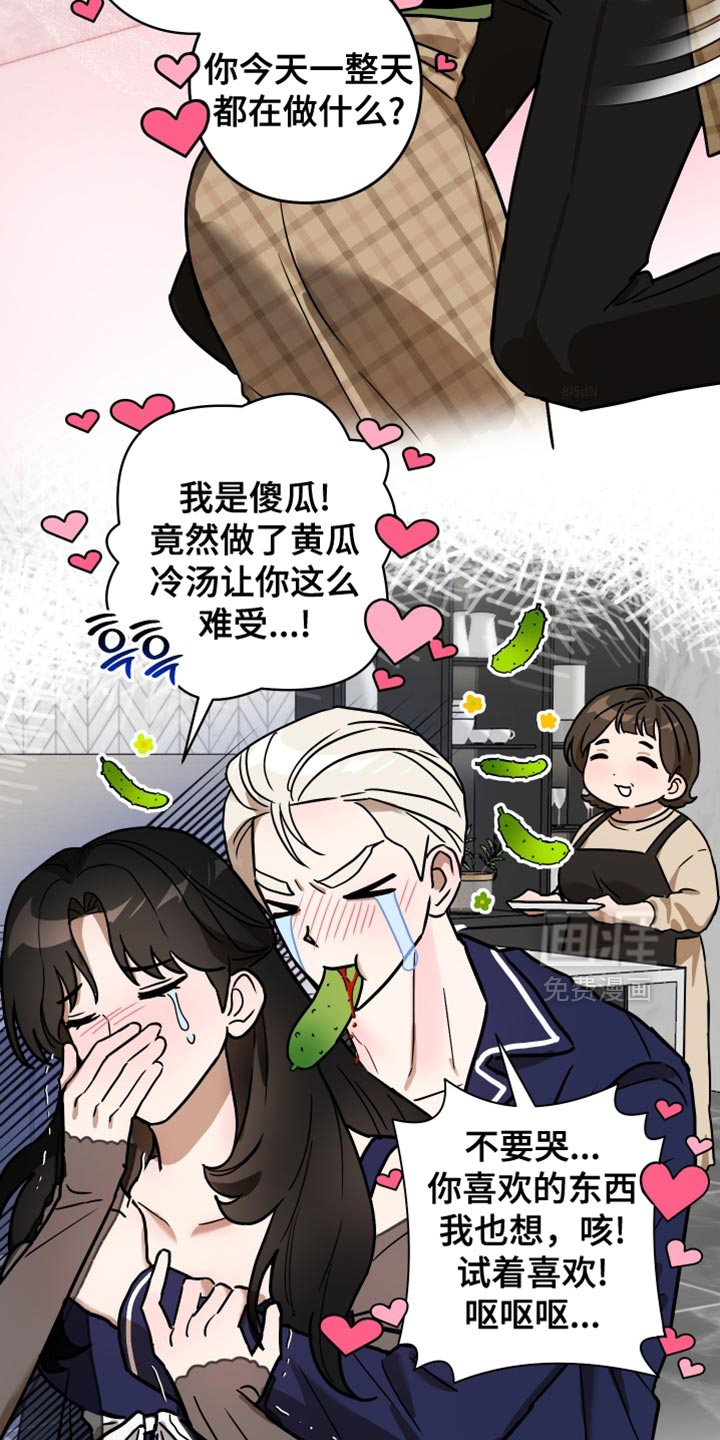 冒牌巫师第21话图