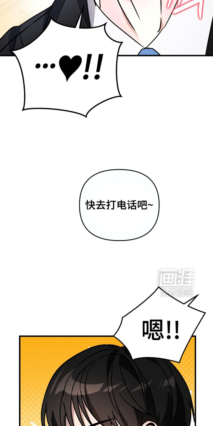 冒牌巫师第21话图