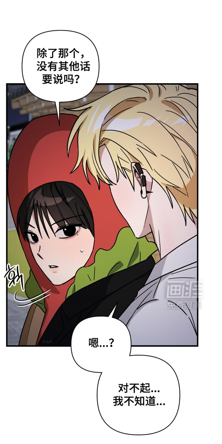 冒牌巫师第22话图