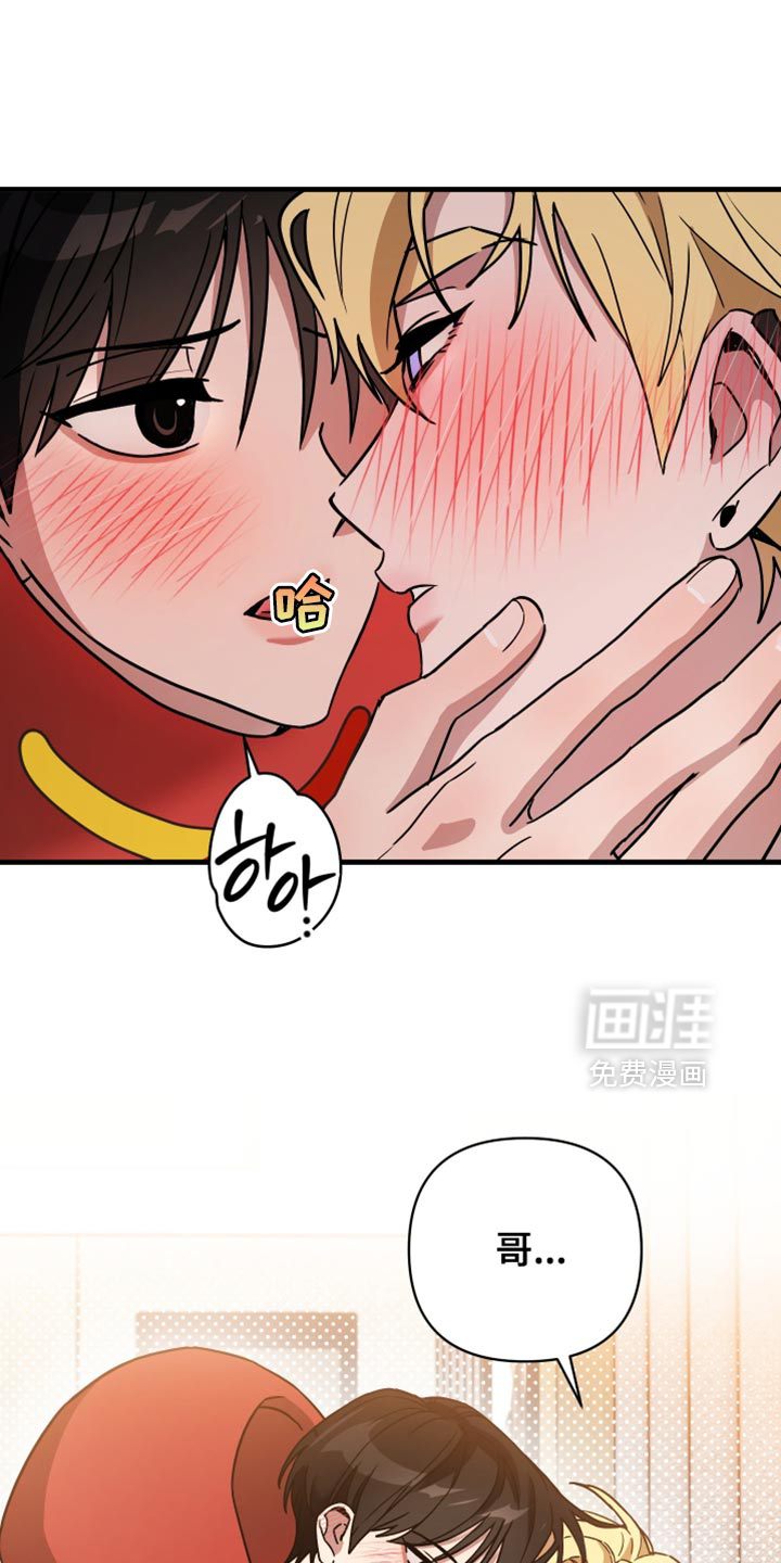 冒牌巫师第23话图