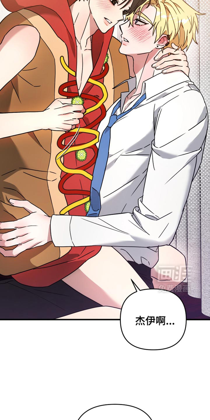 冒牌巫师第23话图