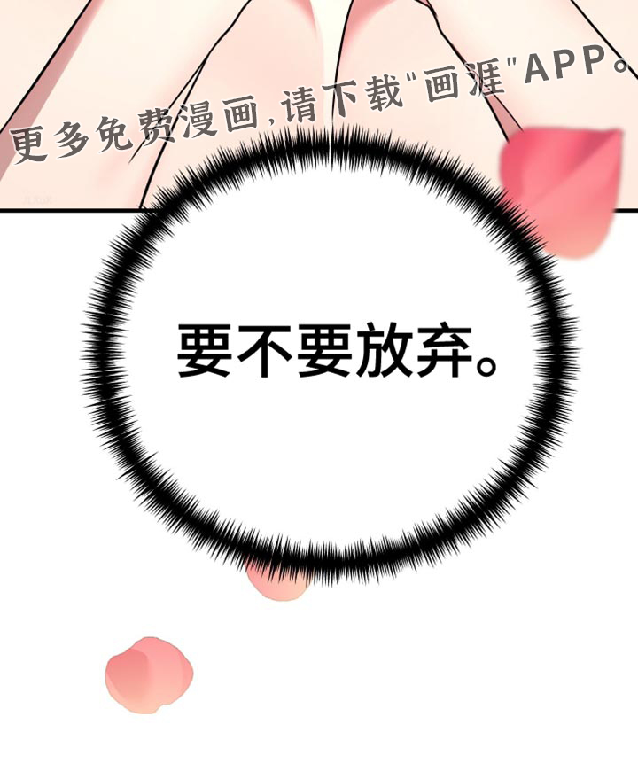 冒牌巫师第23话图