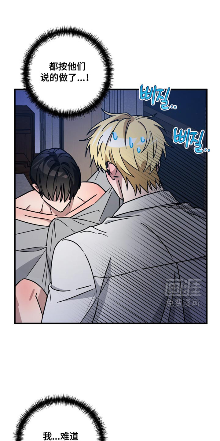 冒牌巫师第25话图