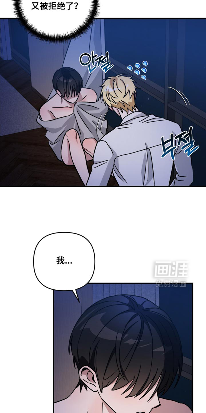 冒牌巫师第25话图