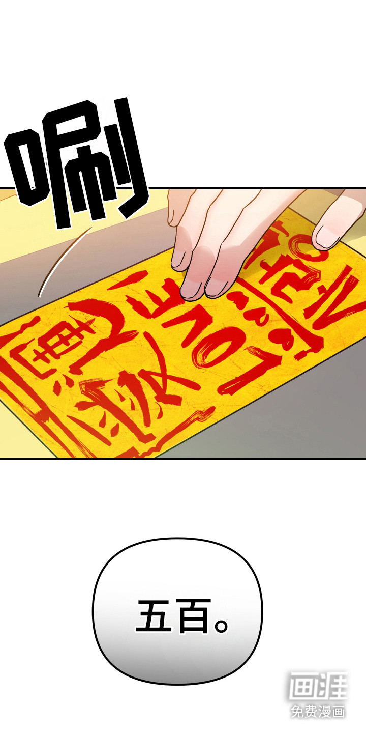 冒牌巫师第3话图