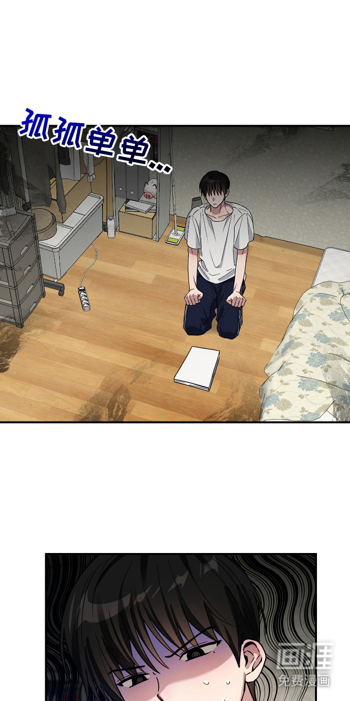 冒牌巫师第4话图