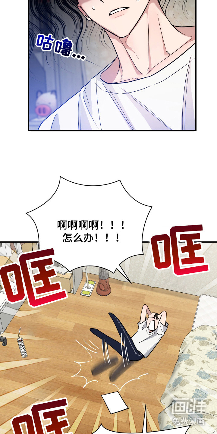 冒牌巫师第4话图