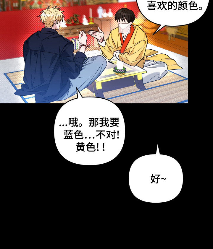 冒牌巫师第4话图