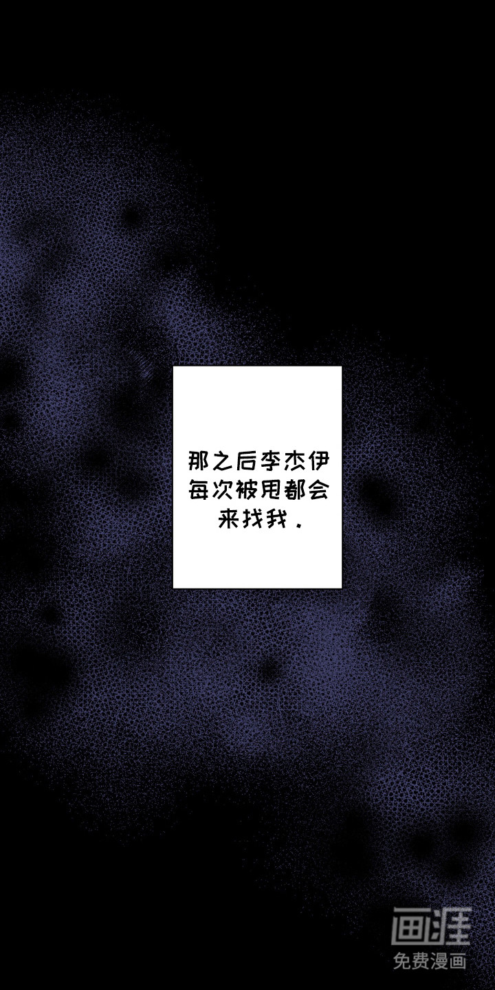 冒牌巫师第5话图