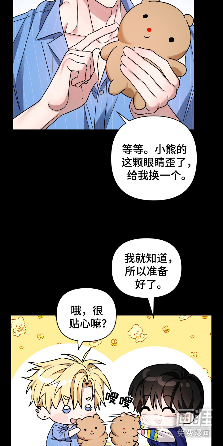 冒牌巫师第5话图
