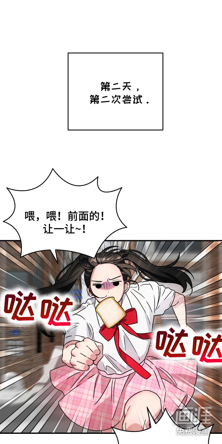 冒牌巫师第8话图