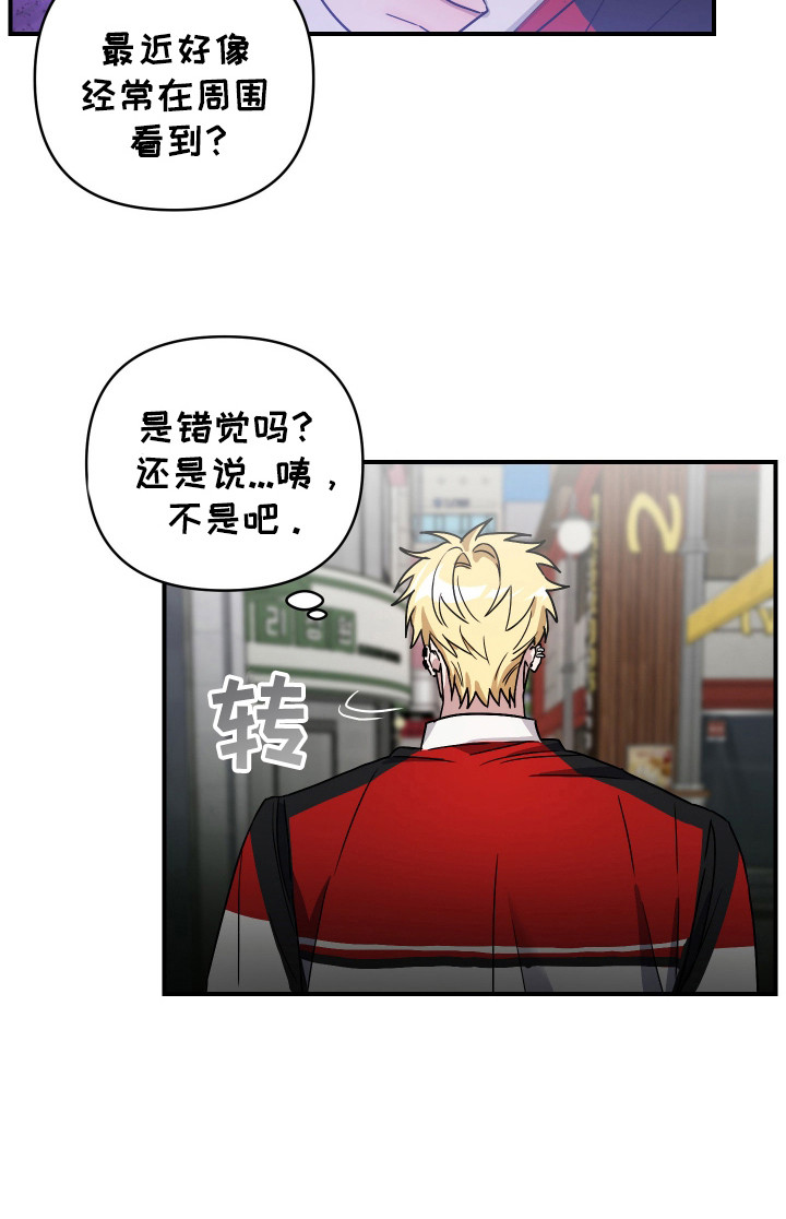 冒牌巫师第8话图