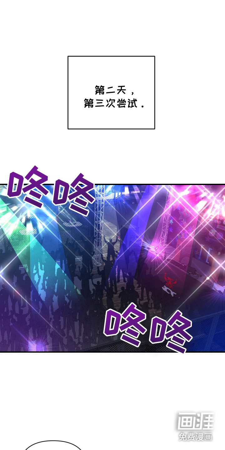 冒牌巫师第9话图