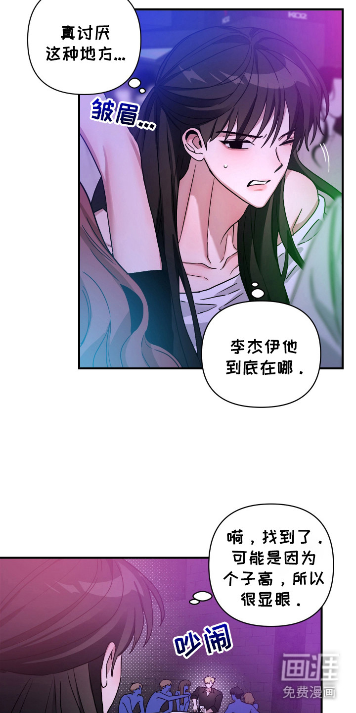 冒牌巫师第9话图