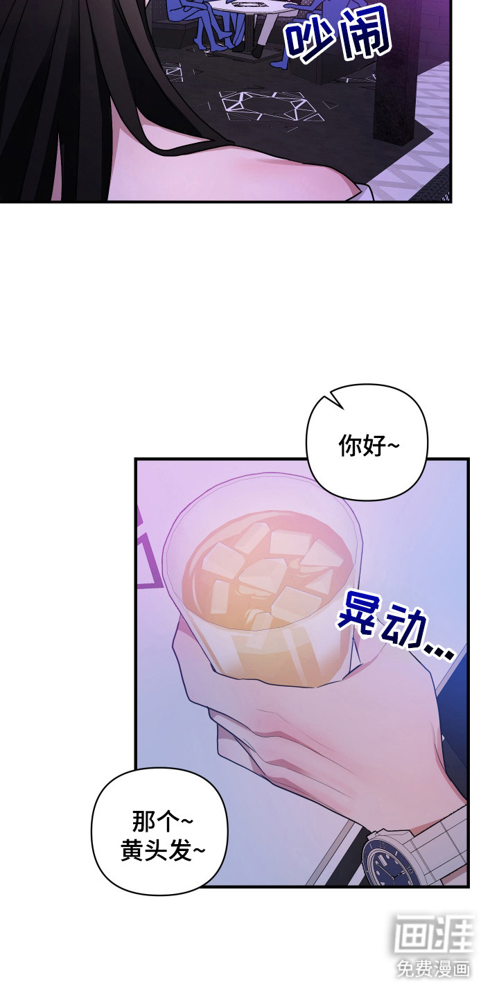 冒牌巫师第9话图