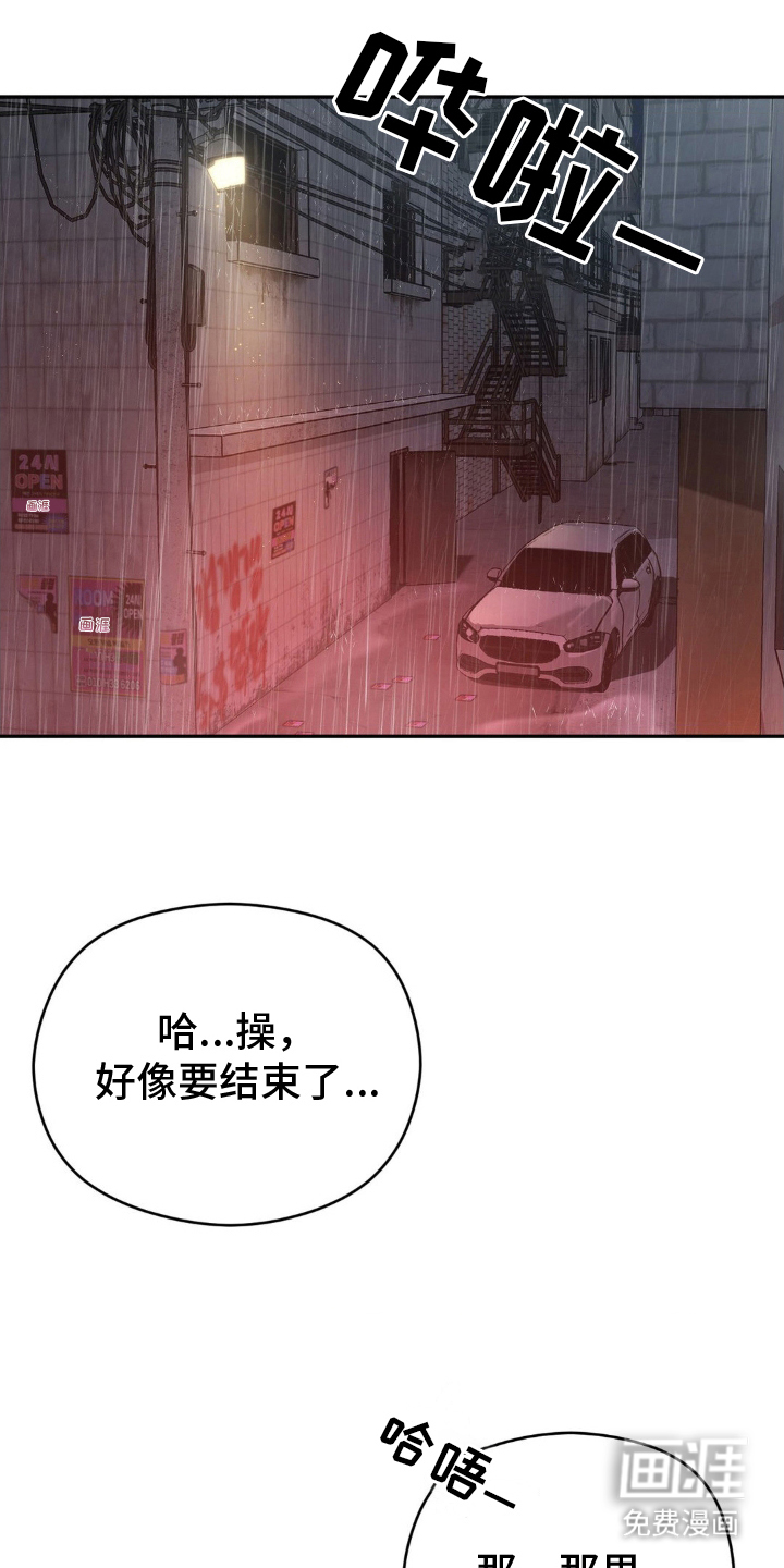 命令统治 第1话 第1页