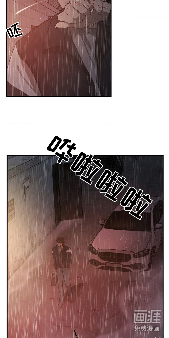 命令统治 第1话 第4页