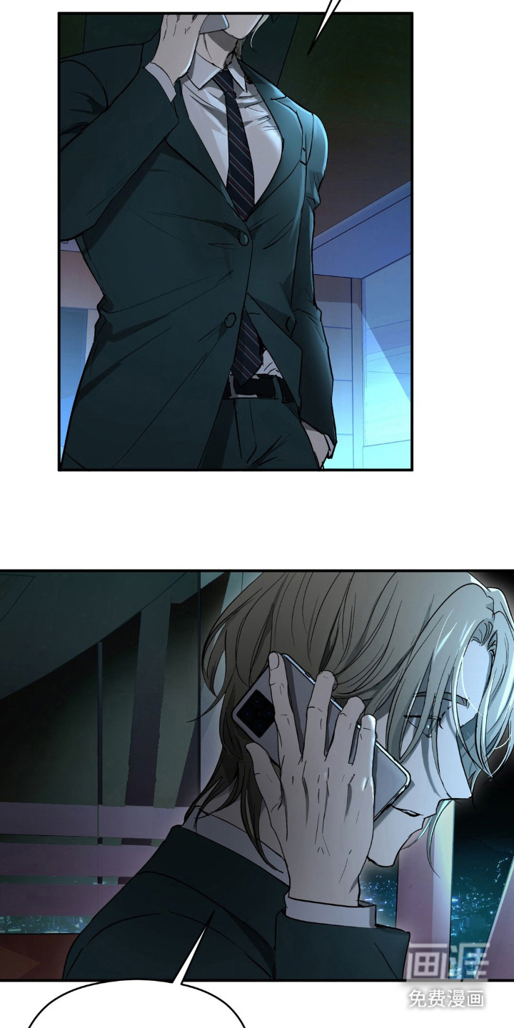 命令统治 第1话 第7页