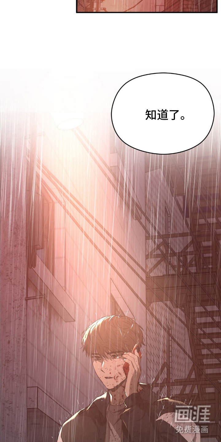 命令统治第1话图