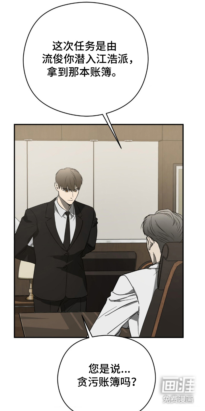 命令统治 第1话 第13页