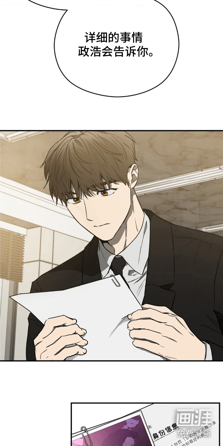 命令统治 第1话 第17页