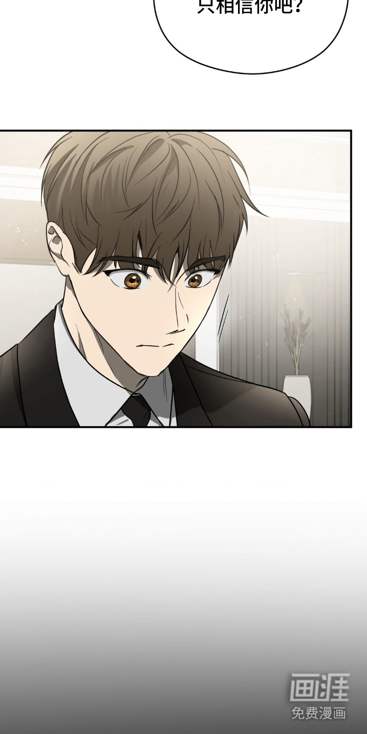 命令统治 第1话 第20页