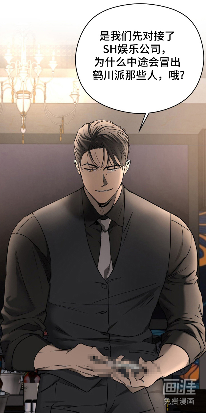 命令统治 第11话 第0页