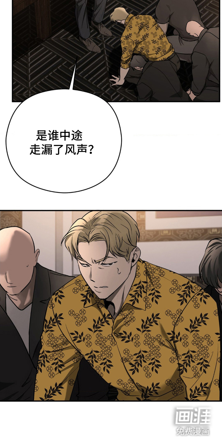 命令统治 第11话 第2页