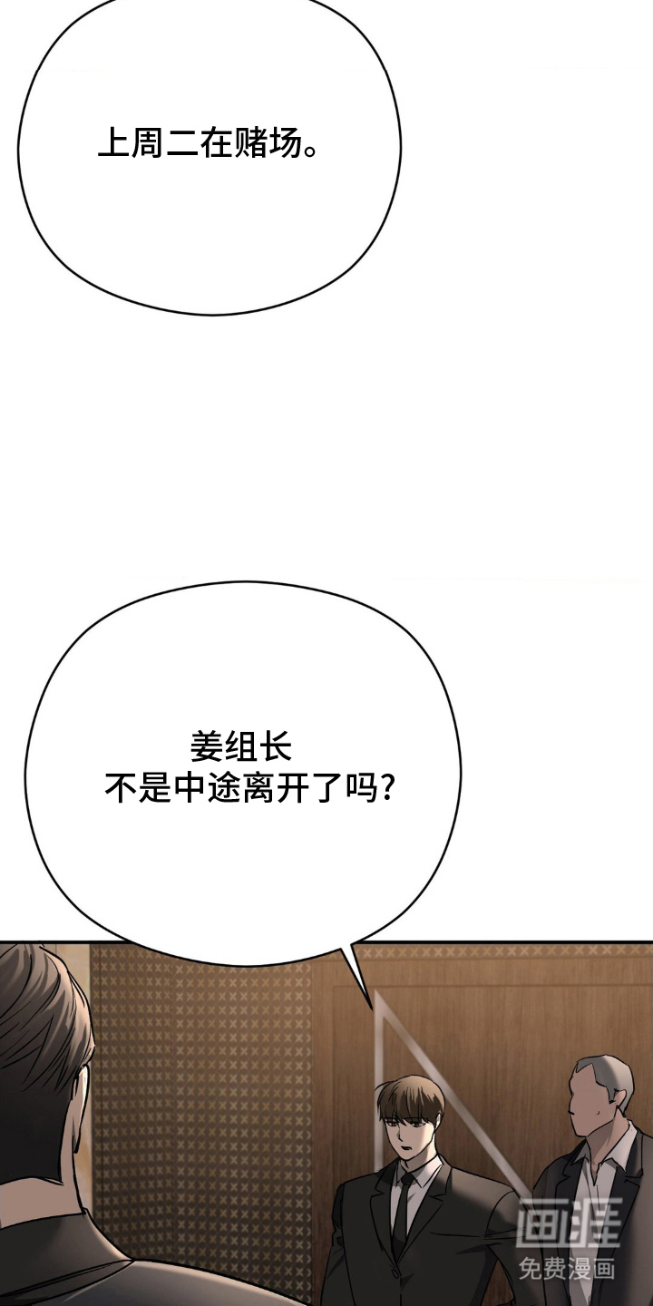 命令统治 第11话 第4页