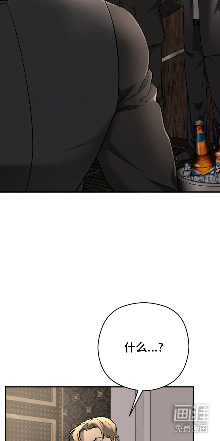 命令统治 第11话 第5页