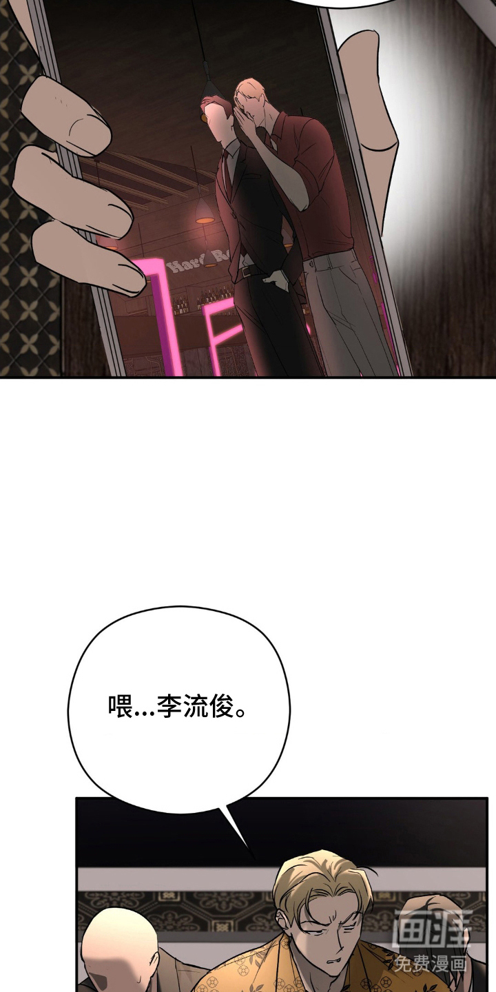 命令统治 第11话 第8页