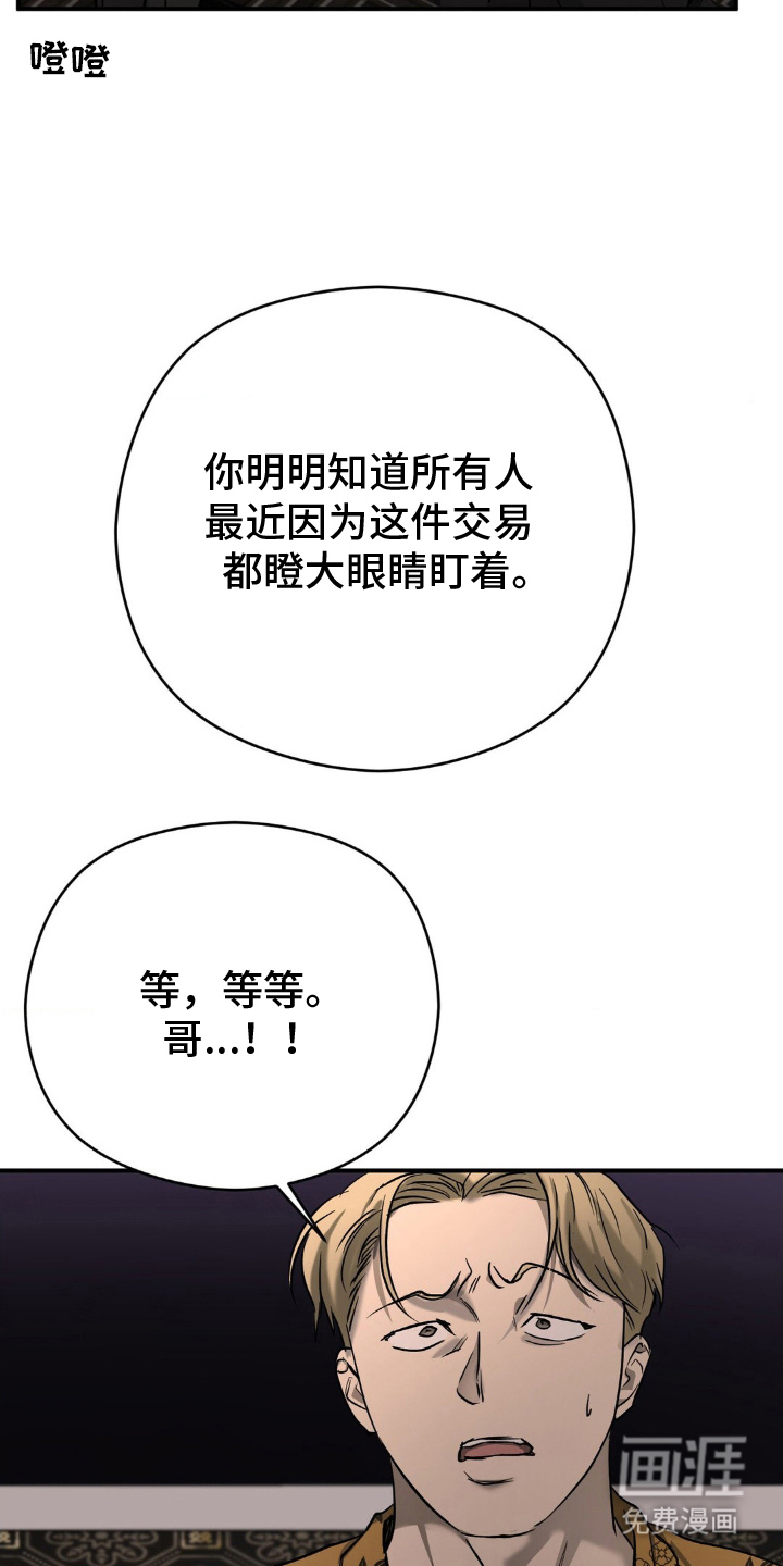 命令统治 第11话 第12页