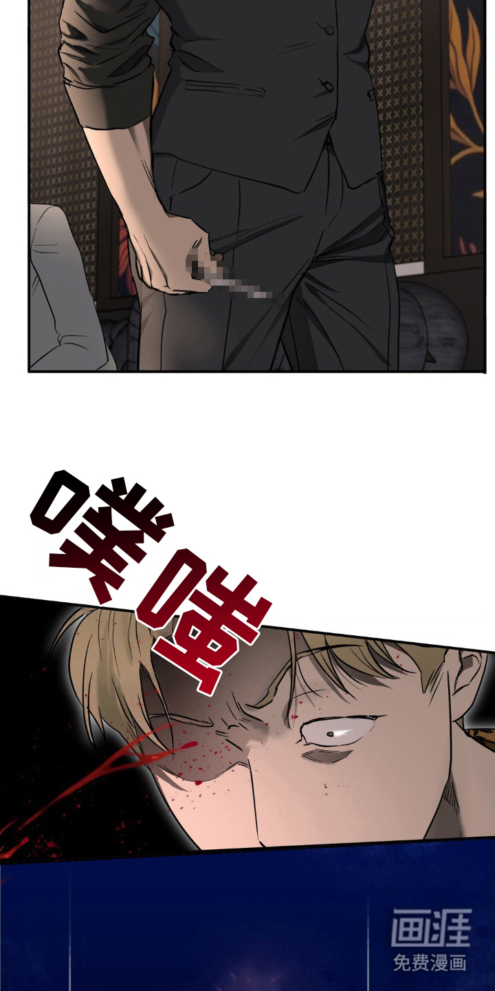 命令统治 第11话 第14页