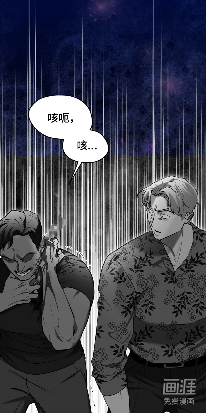 命令统治 第11话 第15页