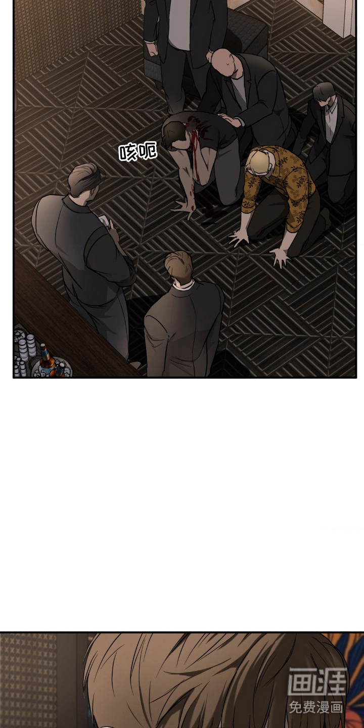 命令统治 第11话 第19页