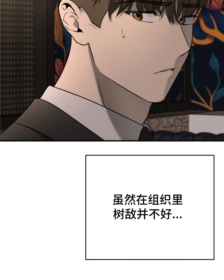 命令统治第11话图