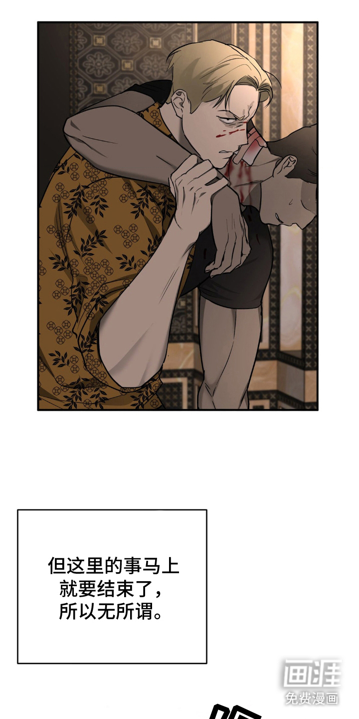 命令统治 第12话 第0页