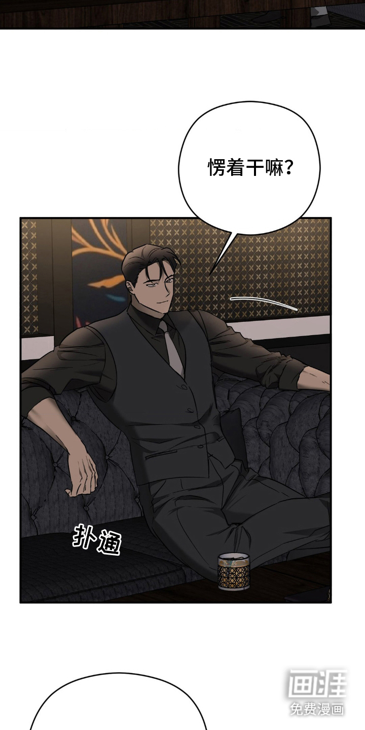 命令统治 第12话 第2页