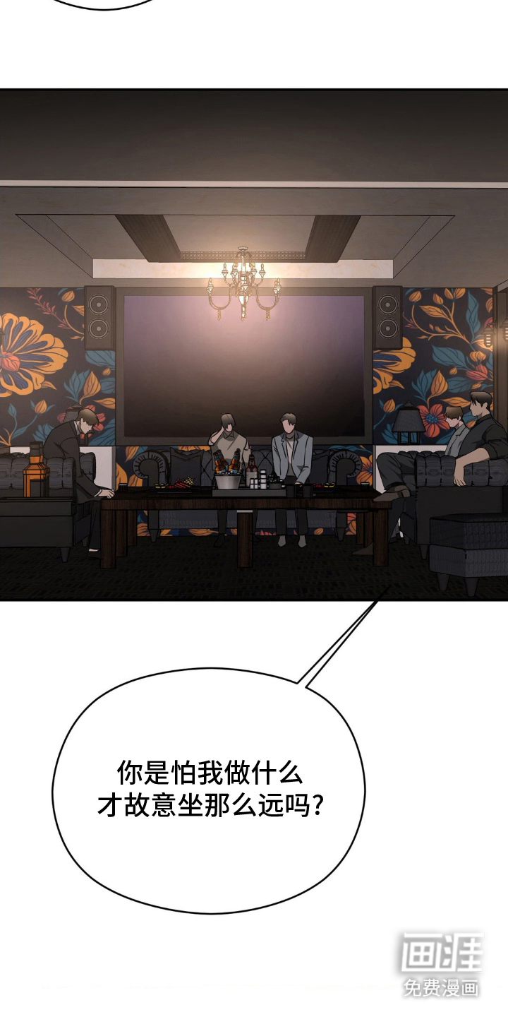 命令统治 第12话 第4页