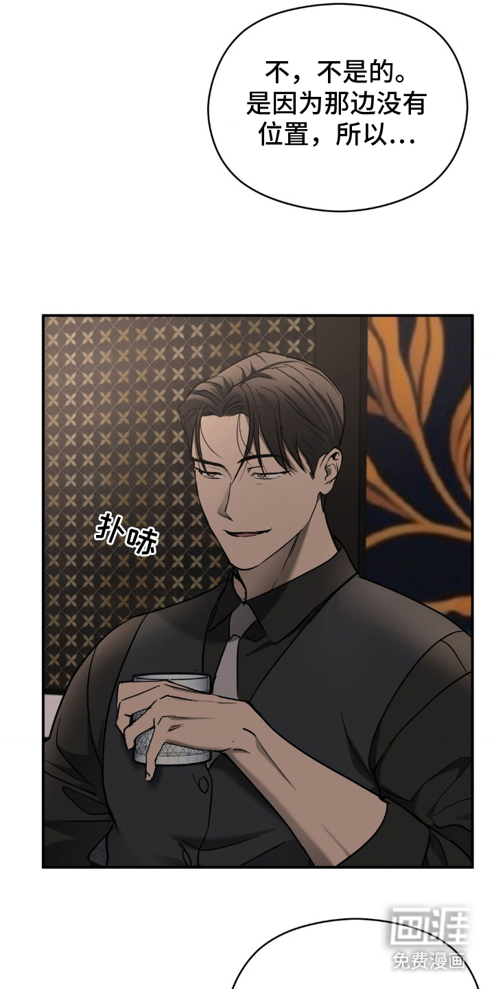 命令统治 第12话 第5页